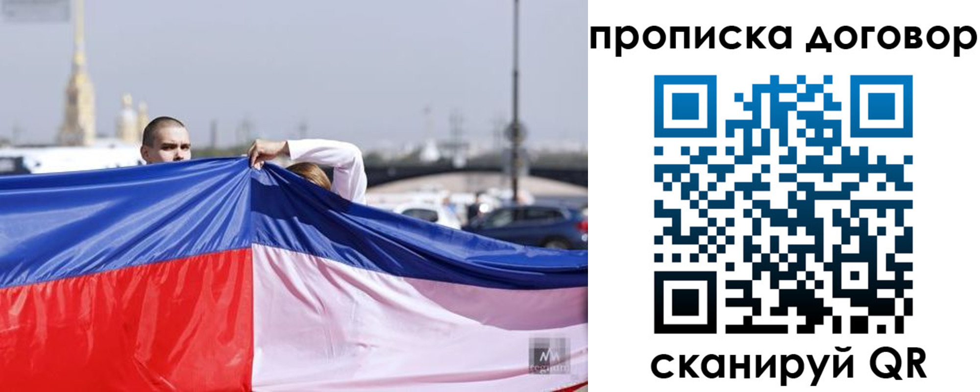 прописка гарантия в Белёве