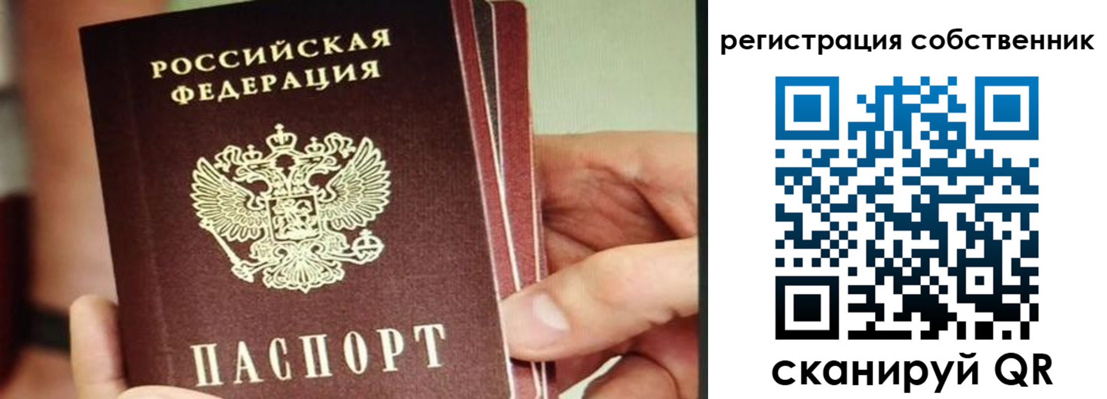 временная регистрация купить в Белёве