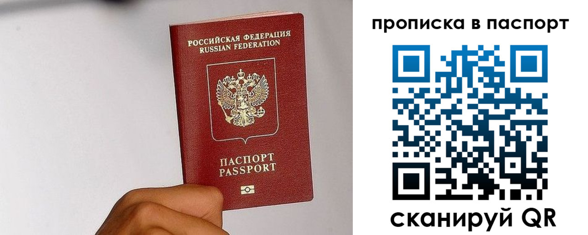 временная регистрация надежно в Белёве