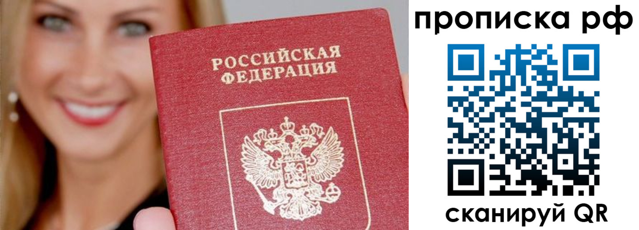 прописка для военкомата в Белёве