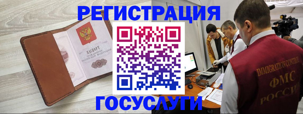прописка от собственника в Белёве
