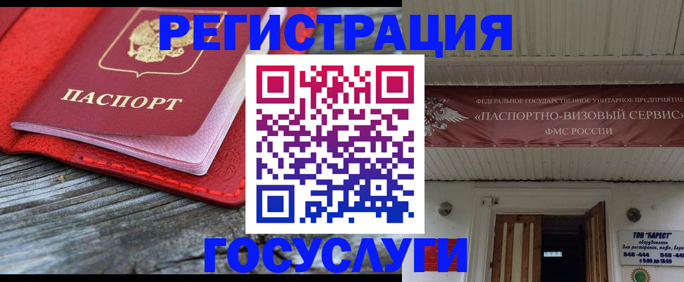 временная регистрация собственник в Белёве