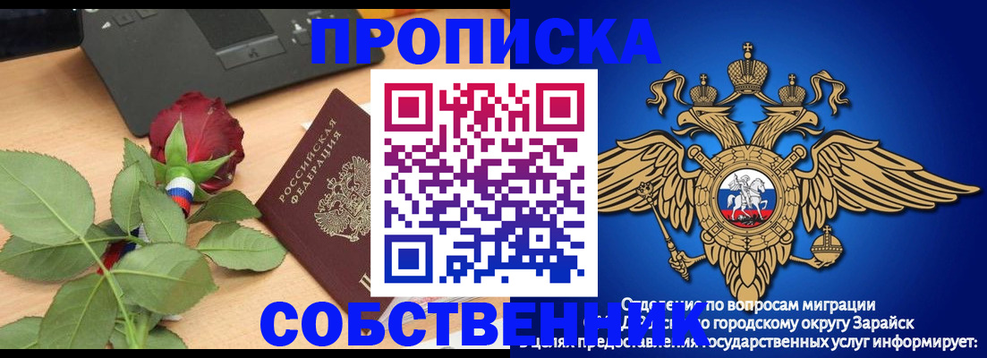 прописка для военкомата в Белёве