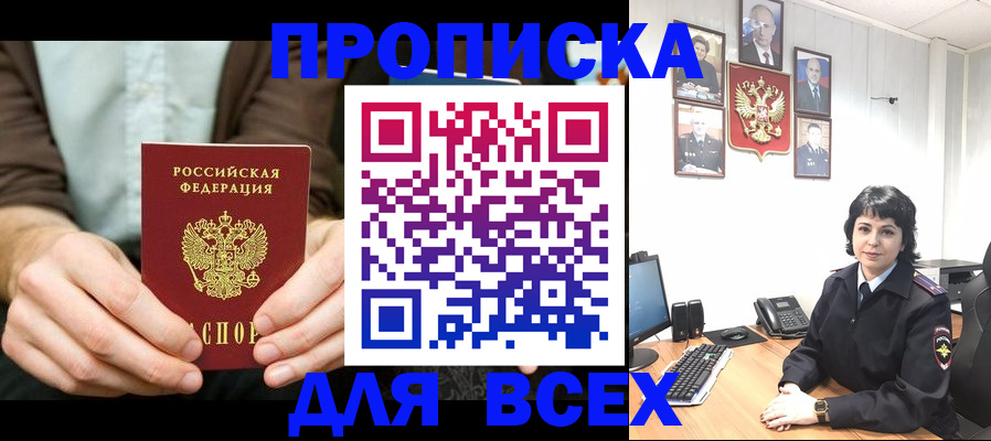 временная регистрация поиск в Белёве